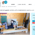 ことみせ(web)に掲載されました!